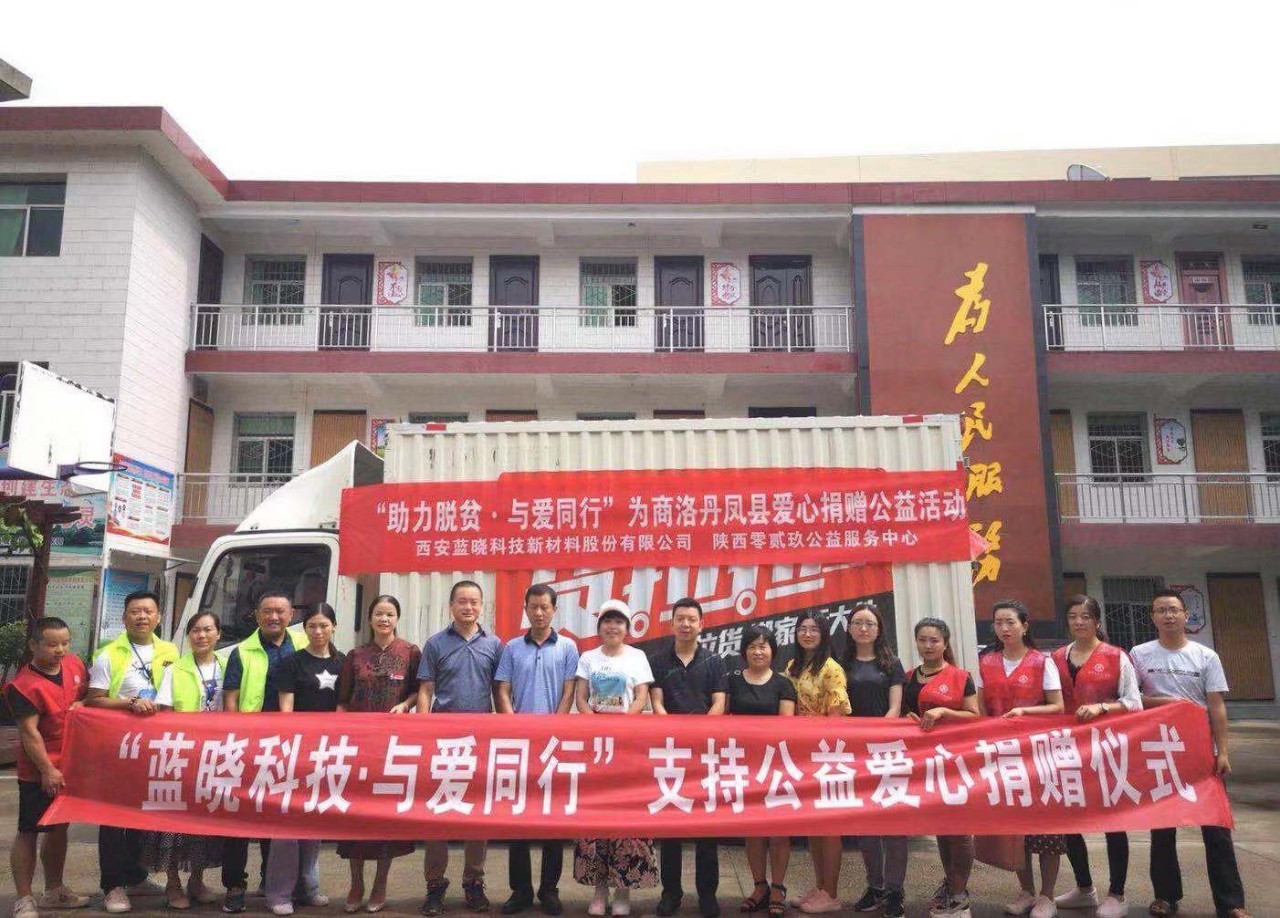 情满人世 爱心无限-耀彩网科技走进丹凤慰问贫困户