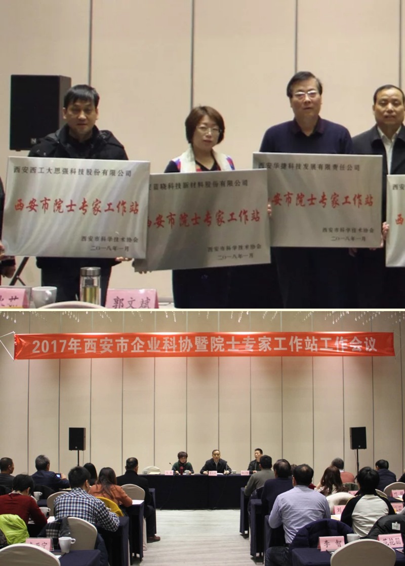 耀彩网科技喜获院士专家事情站授牌