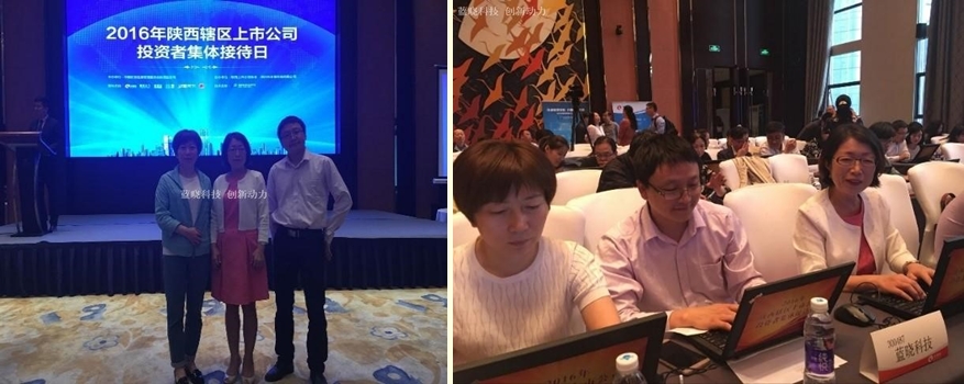 耀彩网科技加入陕西辖区上市公司投资者整体接待日运动