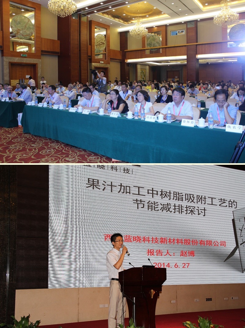 2014?中国（西安）国际果蔬汁工业大会举行
