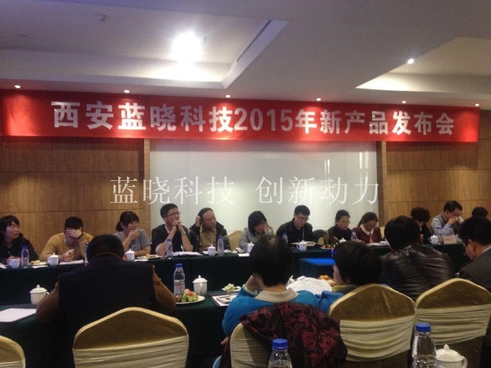 耀彩网科技2015年新产品宣布会圆满召开