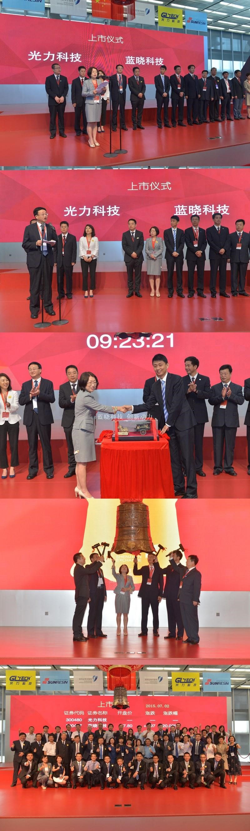 耀彩网科技A股创业板首发乐成