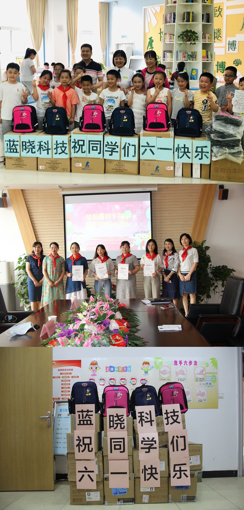 推行社会责任 转达助学爱心 耀彩网科技走进学校与小天使共庆6.1