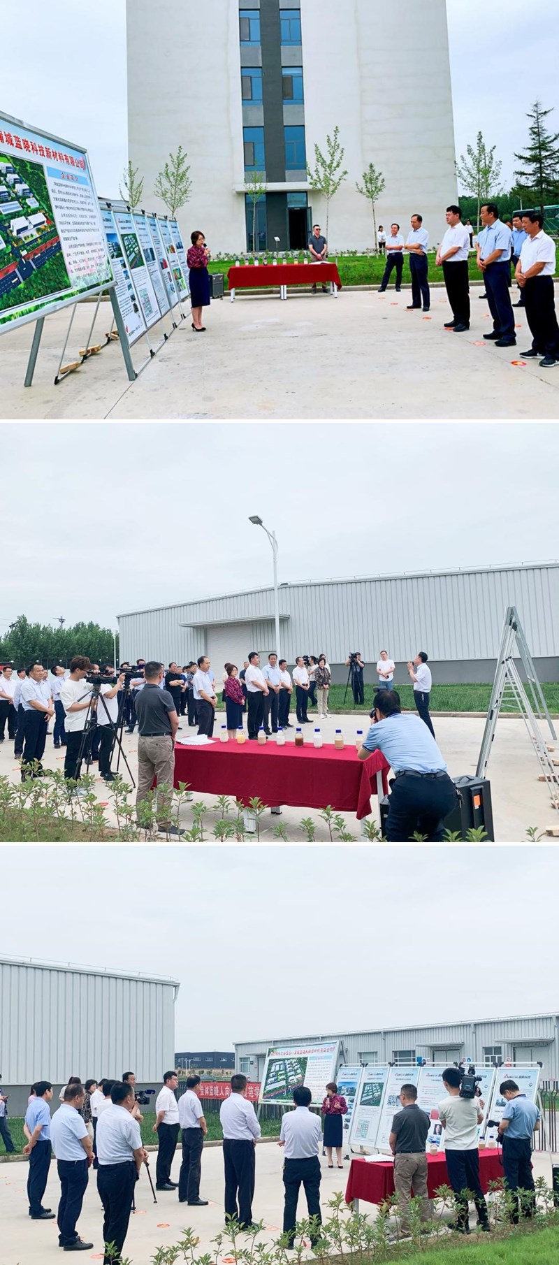 渭南市重点项目观摩团莅临蒲城耀彩网科技新质料工业园调研
