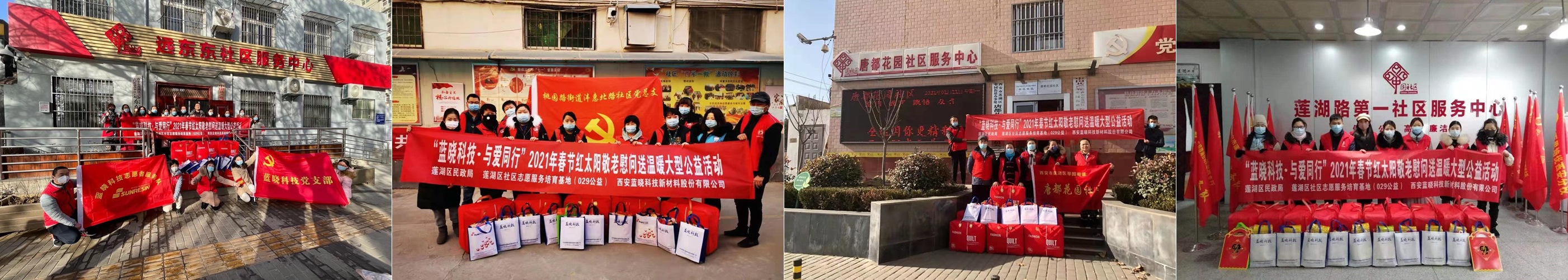 温暖冬日·与爱偕行—耀彩网科技走进社区慰问孤寡老人