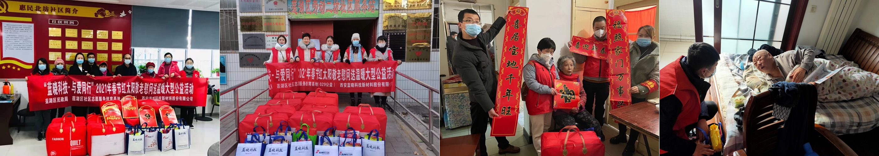 温暖冬日·与爱偕行—耀彩网科技走进社区慰问孤寡老人