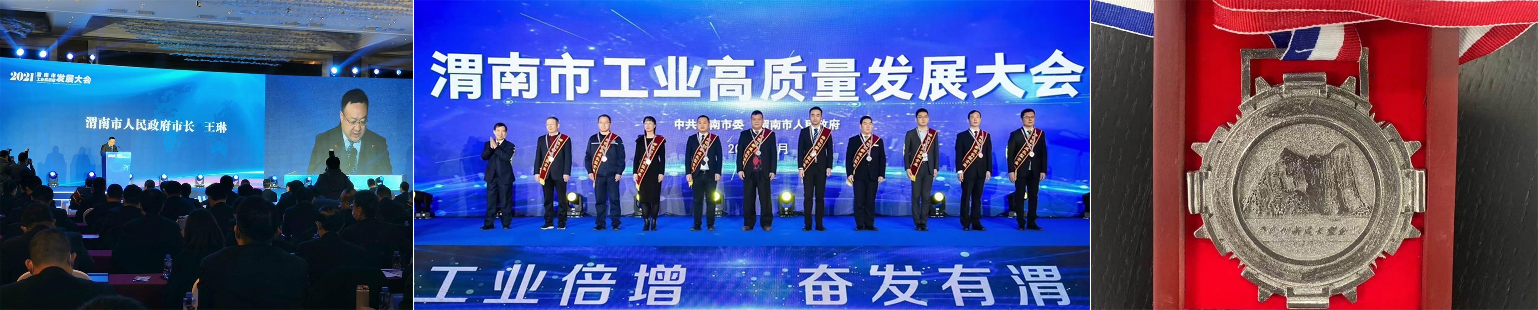 蒲城耀彩网：为渭南市高质量生长再立新功