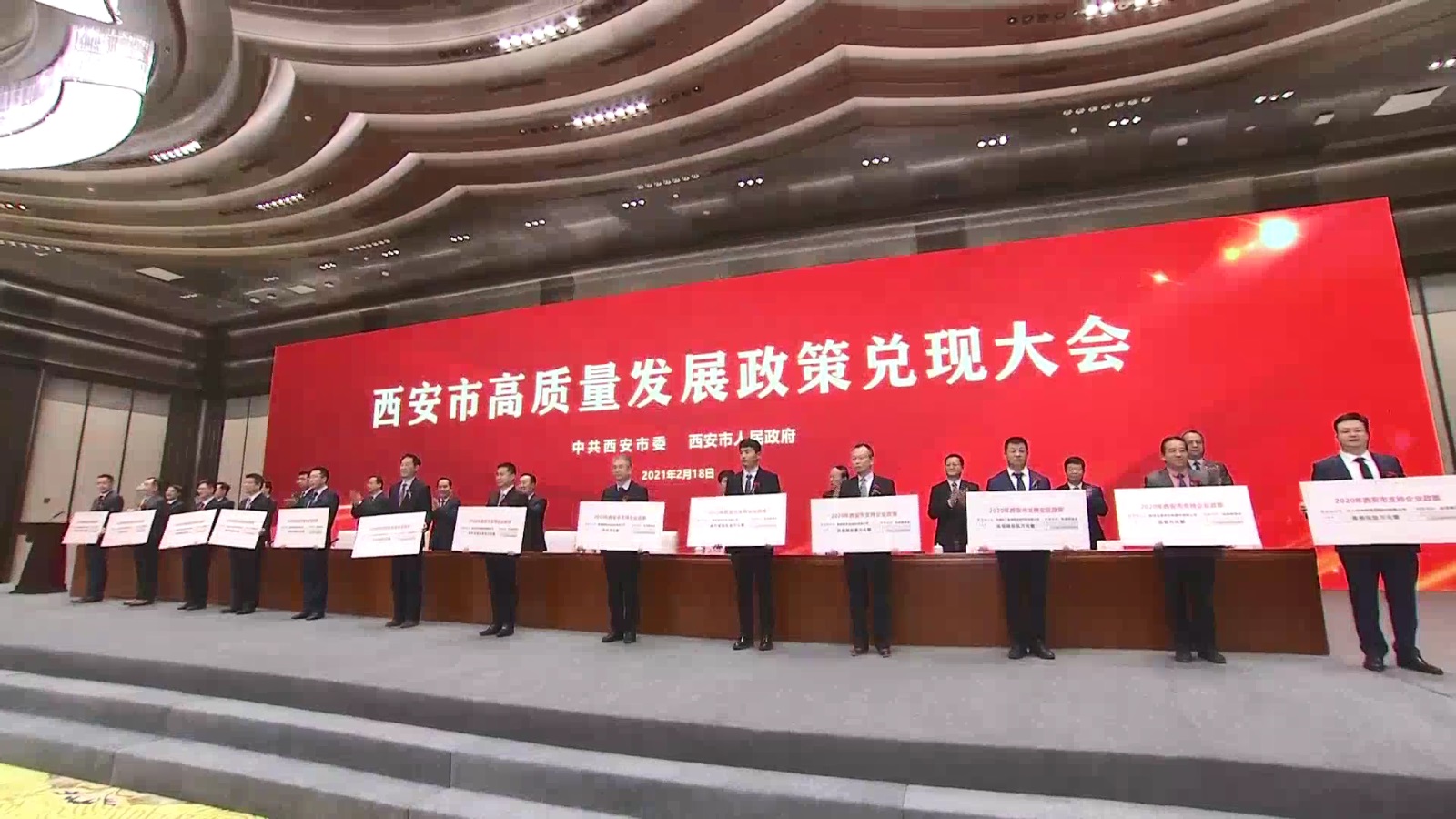 耀彩网科技获西安市高质量生长表扬奖励