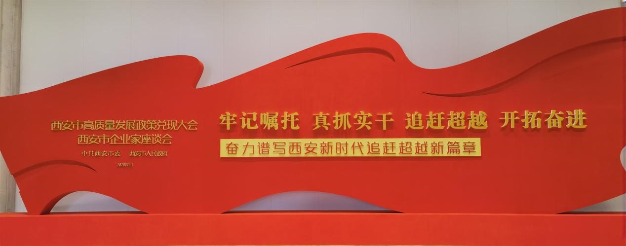 耀彩网科技获西安市高质量生长表扬奖励