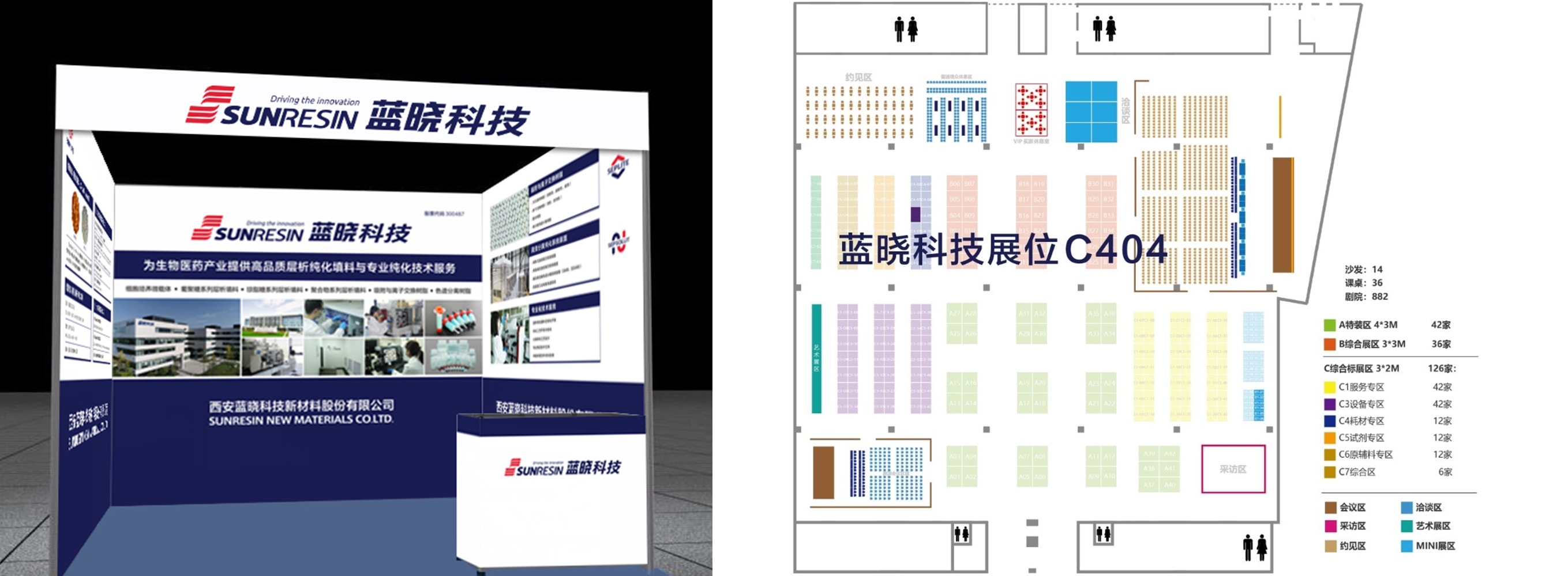 2021第六届易贸生物工业大会——耀彩网与您诚邀相约