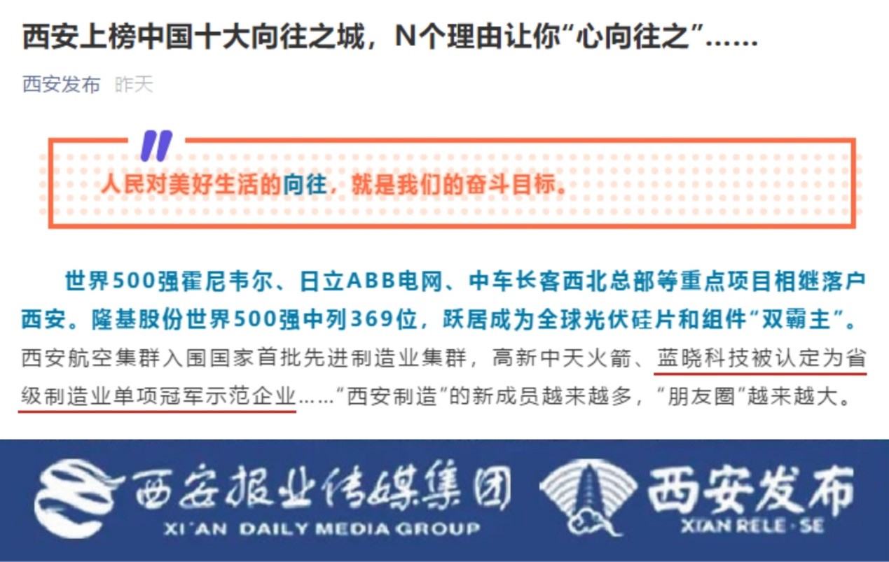 耀彩网科技被认定为省级制造业单项冠军树模企业 & 董事长高月静博士入选“西安英才妄想”