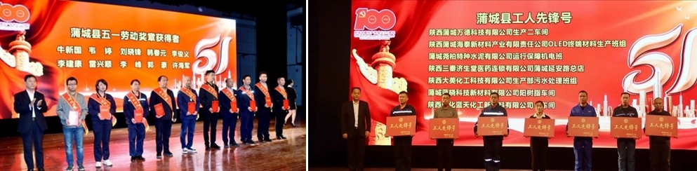耀彩网科技荣获“陕西省五一劳动奖状”
