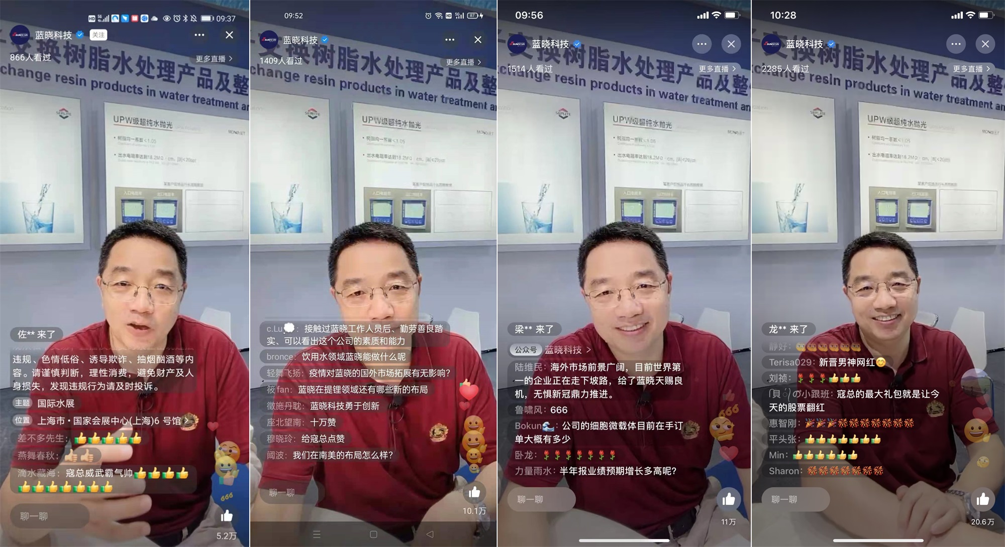 祝贺耀彩网科技首场直播运动圆满乐成
