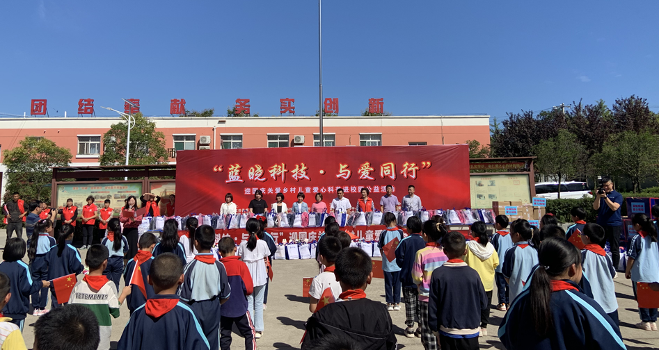 “耀彩网科技·与爱偕行”关爱墟落儿童爱心科普进校园公益运动