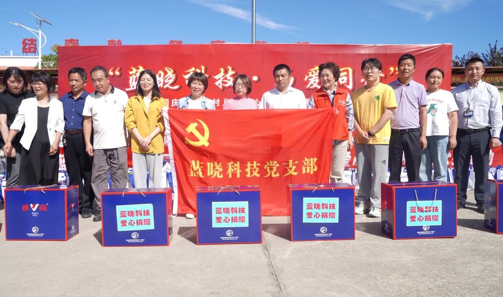 “耀彩网科技·与爱偕行”关爱墟落儿童爱心科普进校园公益运动