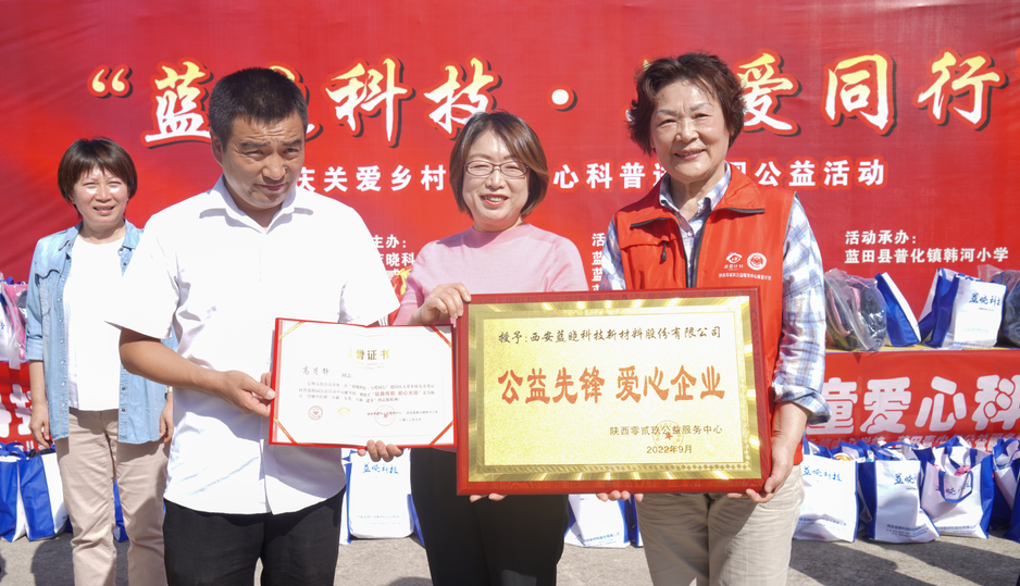 “耀彩网科技·与爱偕行”关爱墟落儿童爱心科普进校园公益运动