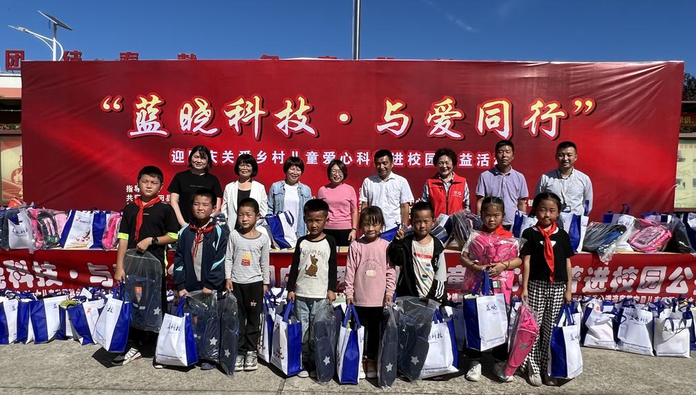 “耀彩网科技·与爱偕行”关爱墟落儿童爱心科普进校园公益运动