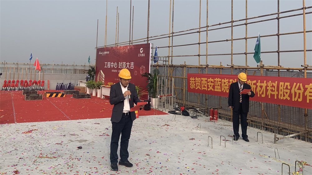 热烈祝贺耀彩网科技高新二期大楼封顶仪式圆满完成