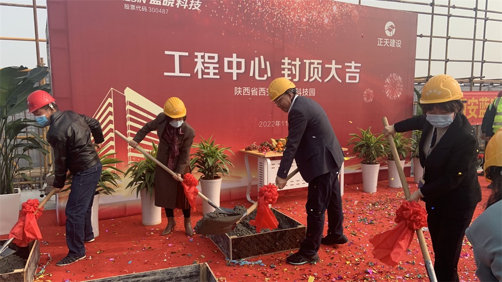 热烈祝贺耀彩网科技高新二期大楼封顶仪式圆满完成