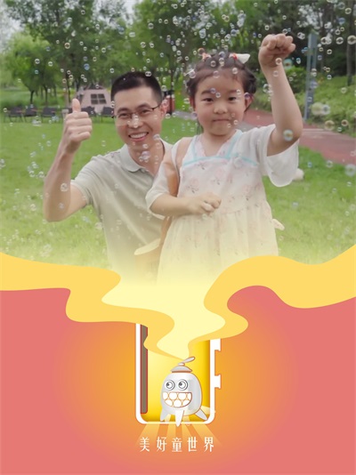 沿着光的偏向，，，让初心延展——儿童节快乐