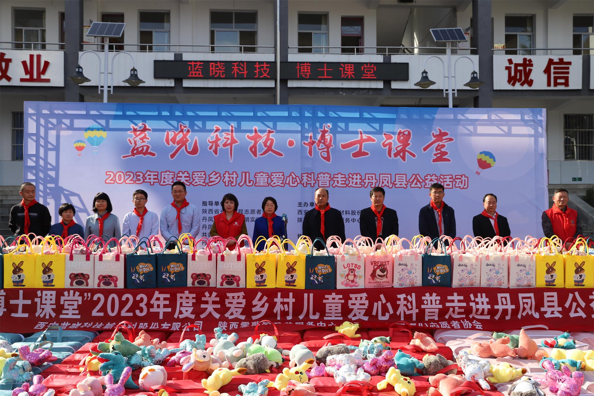 耀彩网科技·博士课堂 关爱墟落儿童爱心科普进校园公益运动圆满完成