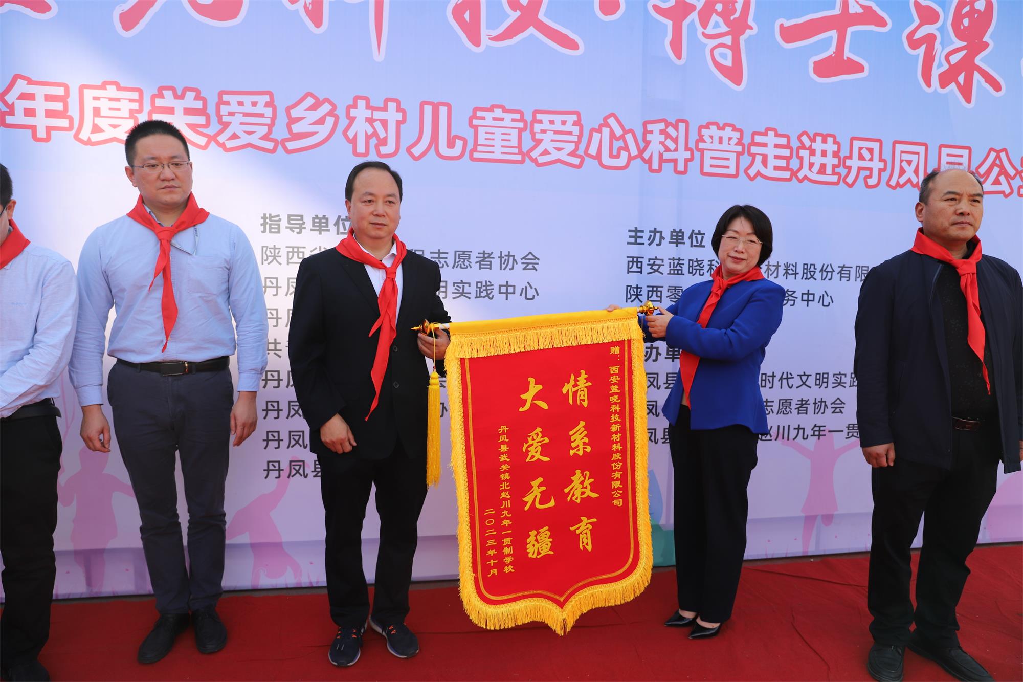 耀彩网科技·博士课堂 关爱墟落儿童爱心科普进校园公益运动圆满完成