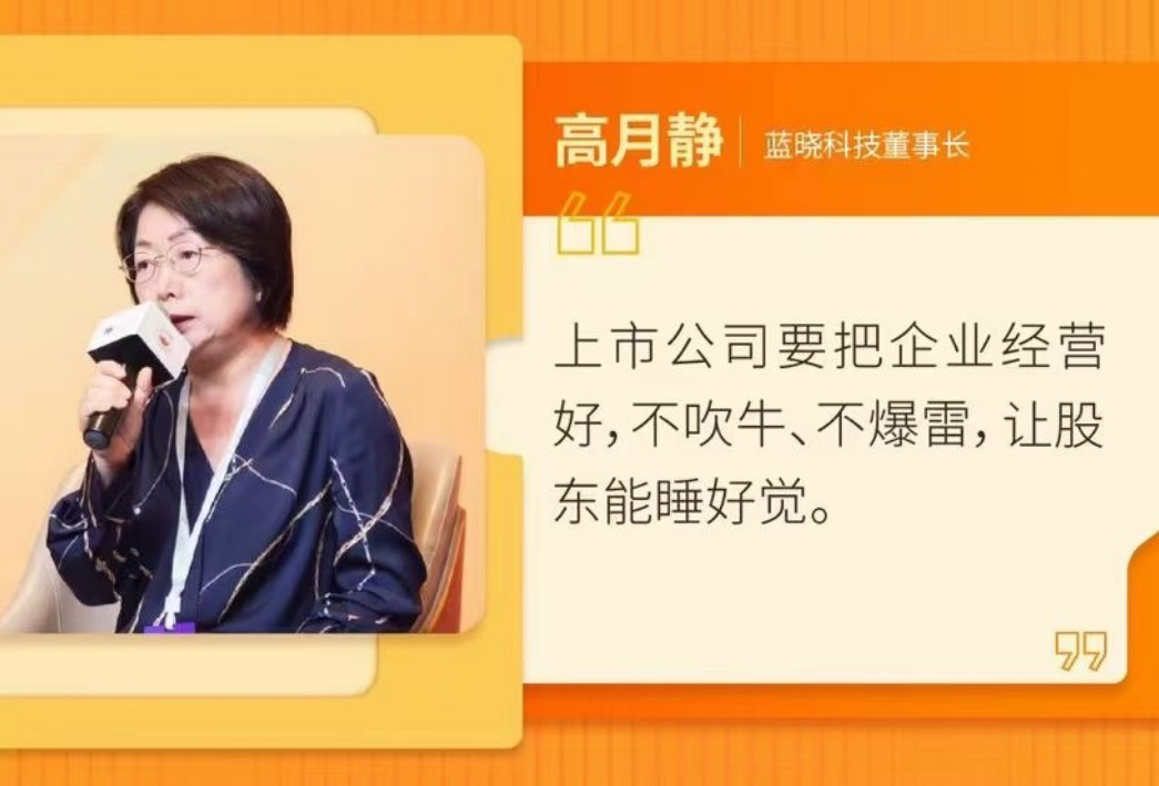 耀彩网科技加入第十二届上市公司岑岭论坛