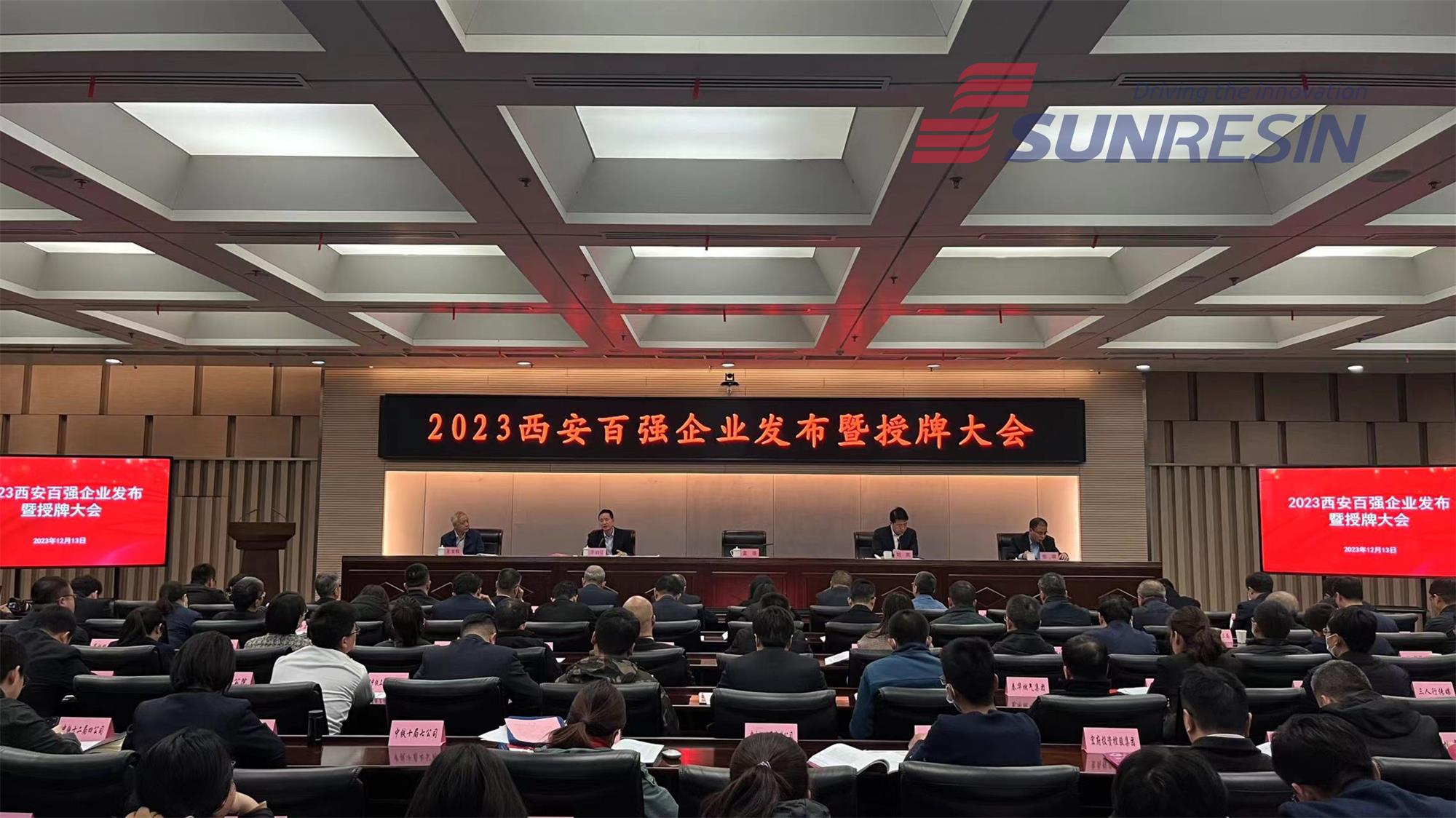 耀彩网科技入选“2023西安百强企业”