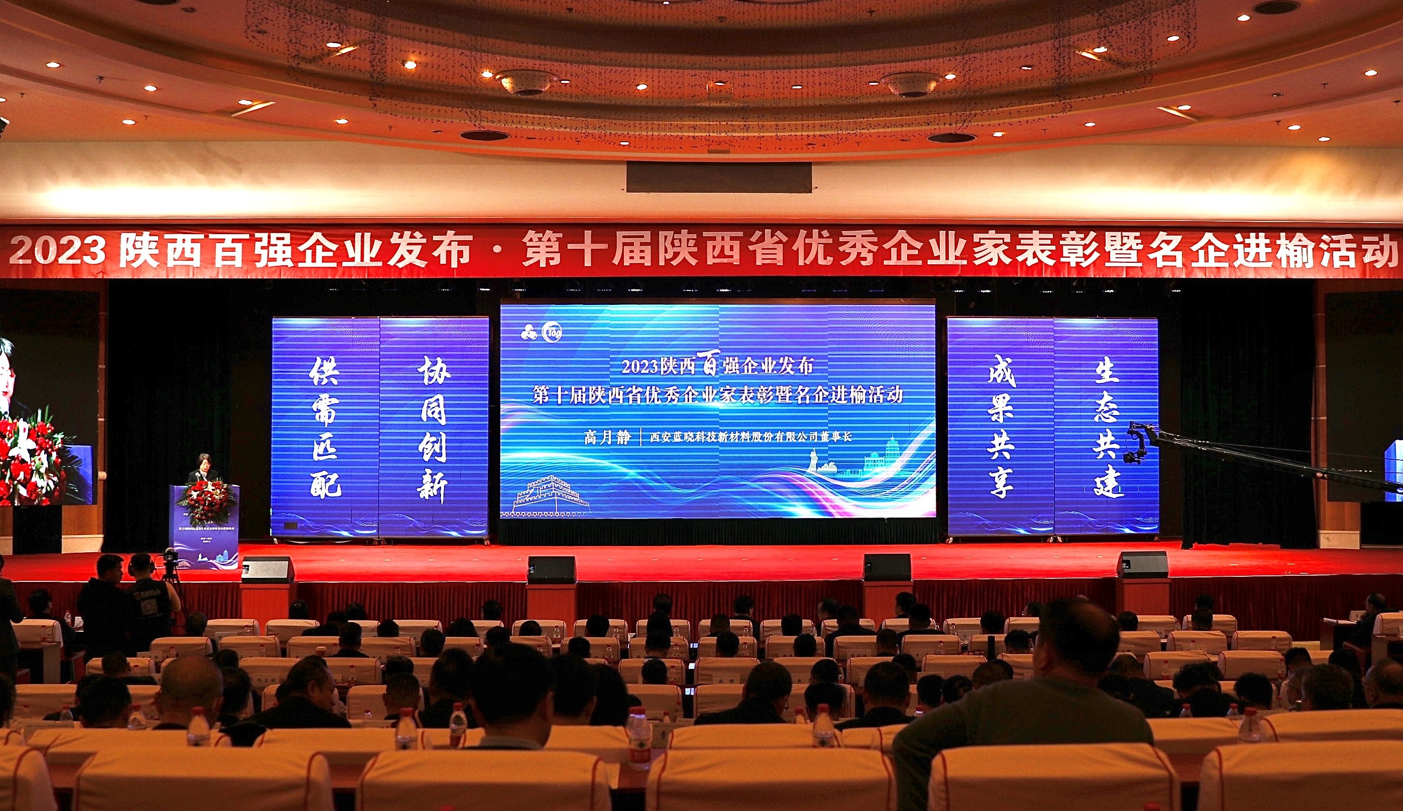耀彩网科技入选“陕西省民营企业50强”，，，，，董事长高月静获评“陕西省优异企业家”
