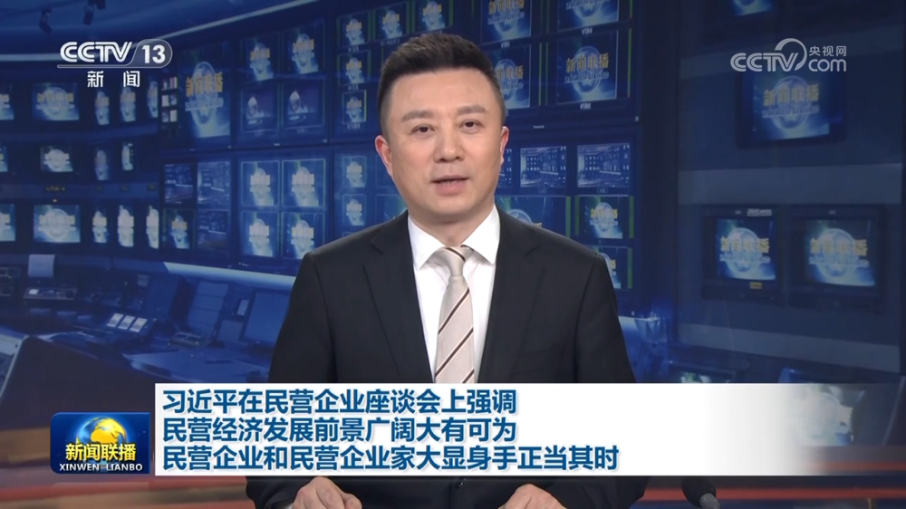 耀彩网科技董事长高月静加入民营企业座谈会