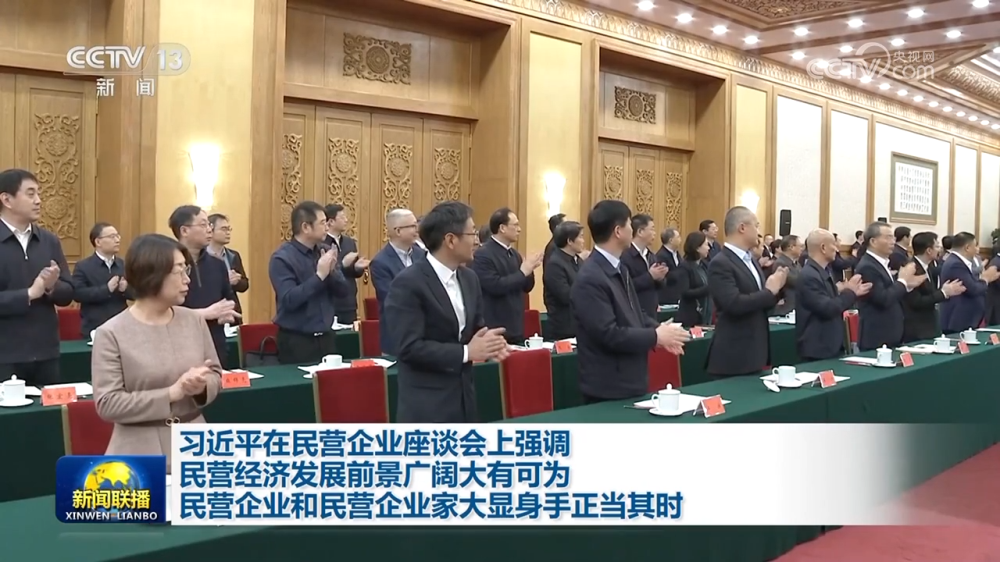 耀彩网科技董事长高月静加入民营企业座谈会