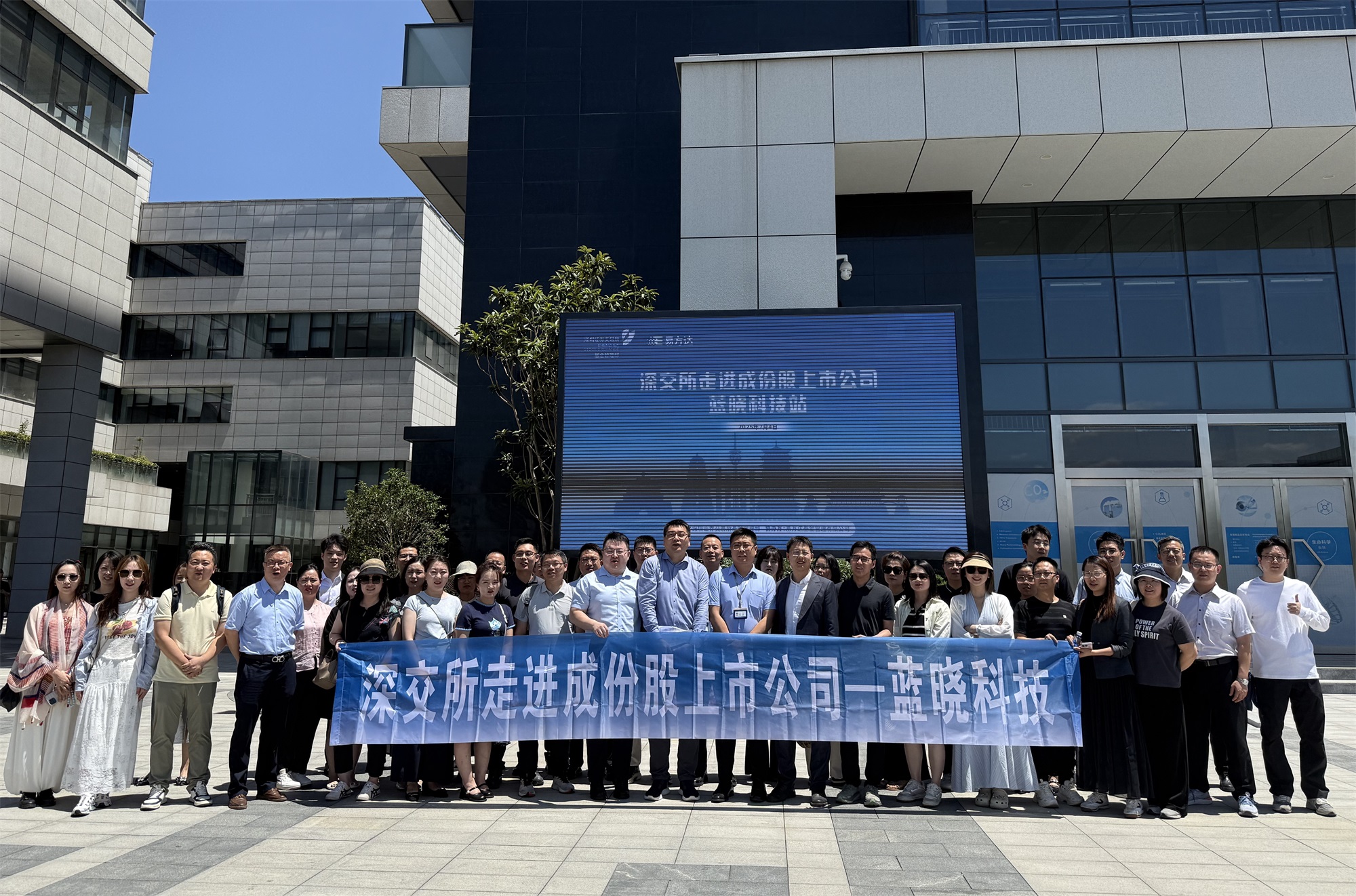 深交所走进成份股上市公司——耀彩网科技活动乐成举行